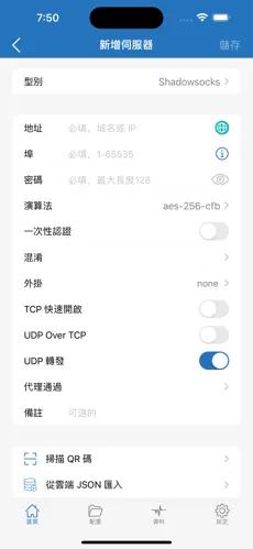 谷歌上好用的梯子android下载效果预览图
