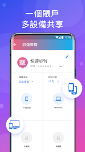 快连安卓版官网android下载效果预览图