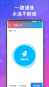 快连安卓版官网android下载效果预览图