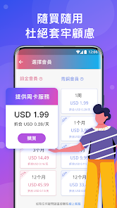 快连安卓版官网android下载效果预览图